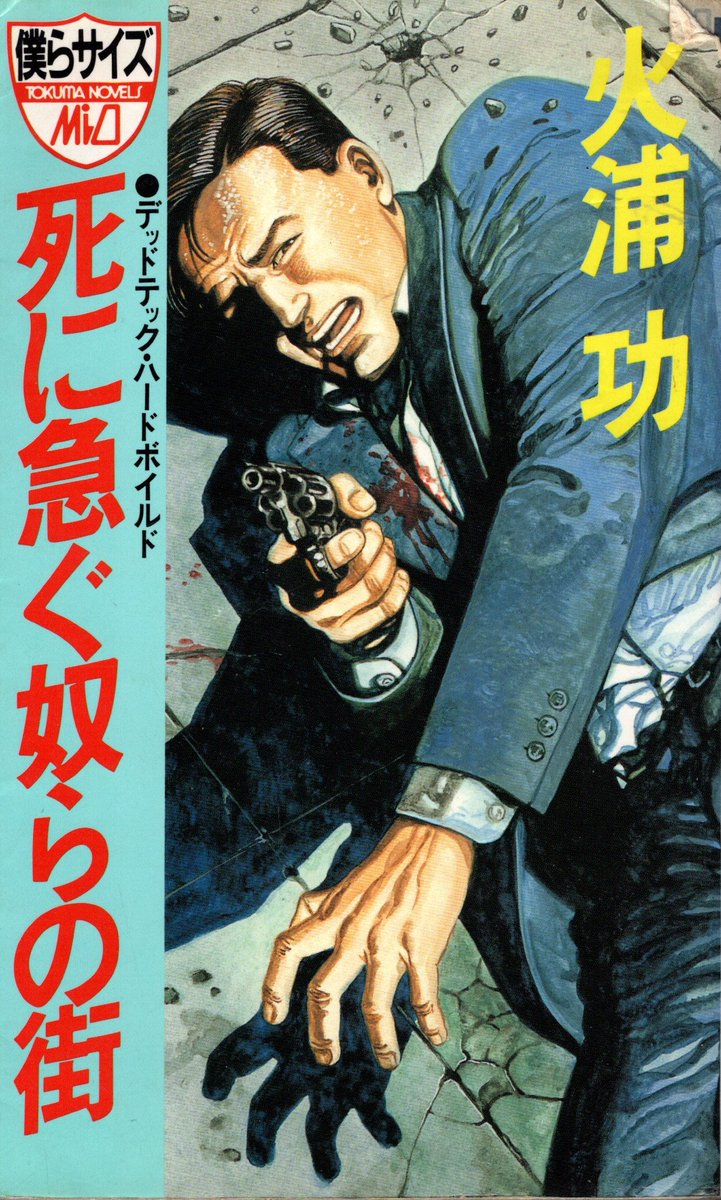 #誰だよお前選手権 
近未来ハードボイルド短編集だが、こんな状況になるやつ作中にいない。(なお井之頭五郎ではない)