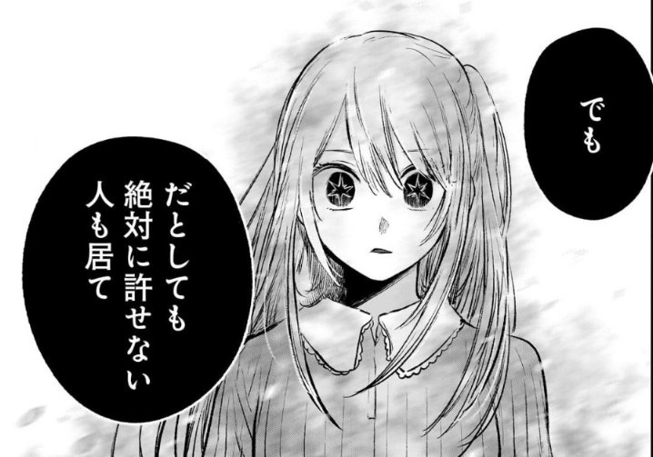 漫画【推しの子】赤坂アカ×横槍メンゴ☆完結!☆ on X: 漫画【推しの子】赤坂アカ×横槍メンゴ☆完結!☆ on X: