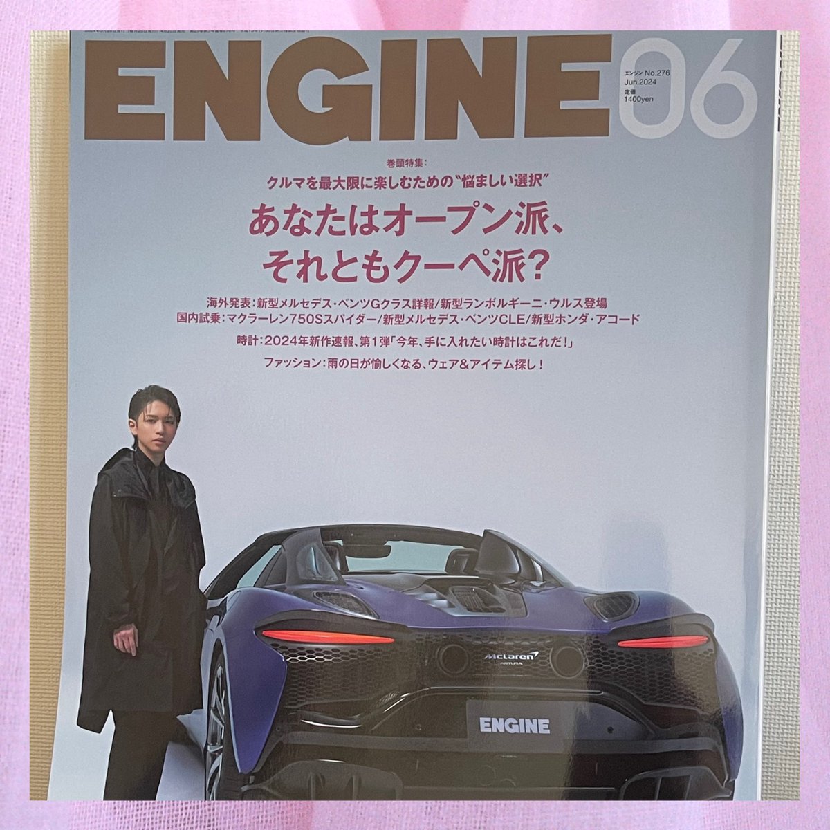 g20210401st's tweet photo. ENGINE6月号
お迎えして来た~💞
車もいわちもかっこいい❣️
見開きページの迫力😍
セクシーな車とエレガントな男
アルトゥーラ・スパイダーと
岩橋玄樹🫶
ファッションも素敵で
素晴らしいコラボ👏
#岩橋玄樹
#ENGINE_mag
#McLaren https://t.co/TbLakZXw7q