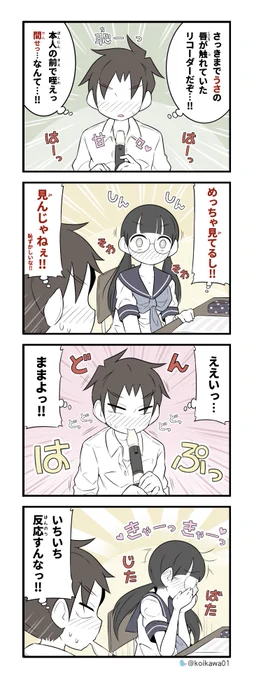 リコーダーを貸し借りする美術部ガール (4/9) 