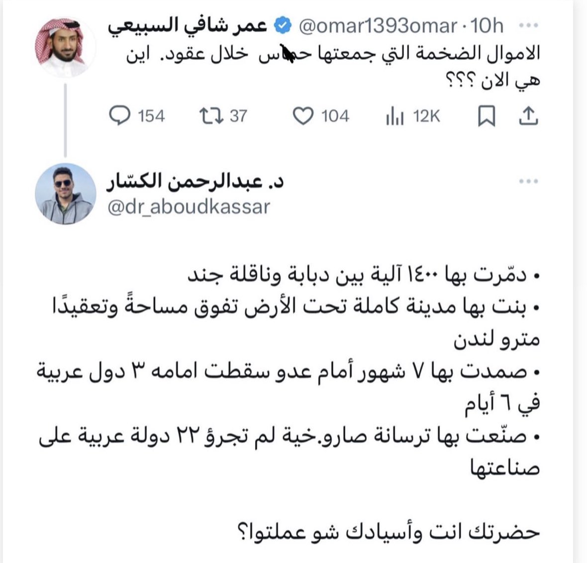 HossamShabat's tweet photo. الرد المناسب https://t.co/OstlXtJRxF
