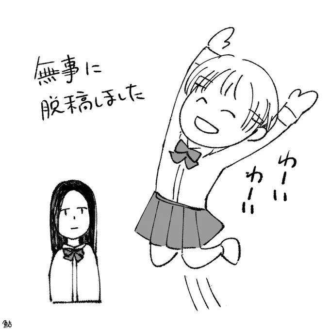 お仕事の原稿終わったどーー 