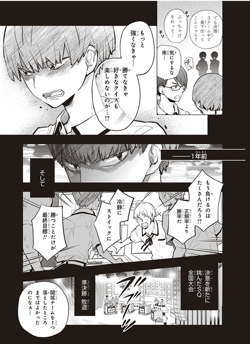 (2/8) う、久々に読んだけど…ルイージィィ…🥲 