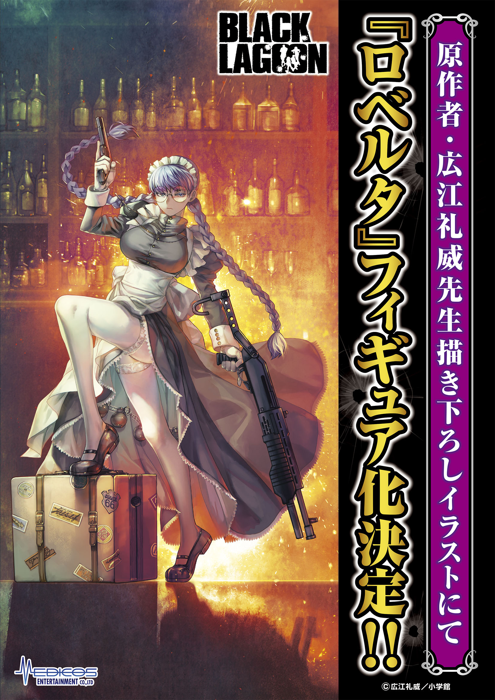 ブラック・ラグーン ロベルタ スリーブ未開封 (BLACK LAGOON ブラック・ラグーン ロベルタ スリーブ未開封 (BLACK LAGOON