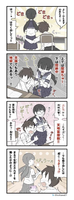 リコーダーを貸し借りする美術部ガール (7/9) 