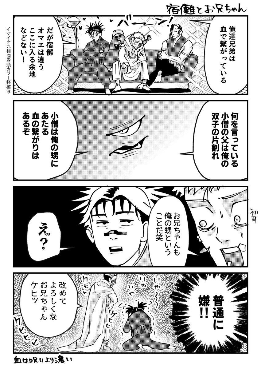 wa_syo_ku_z's tweet photo. 宿i儺とお兄ちゃん㊿
興奮しますね！ https://t.co/XwmpfcXCef