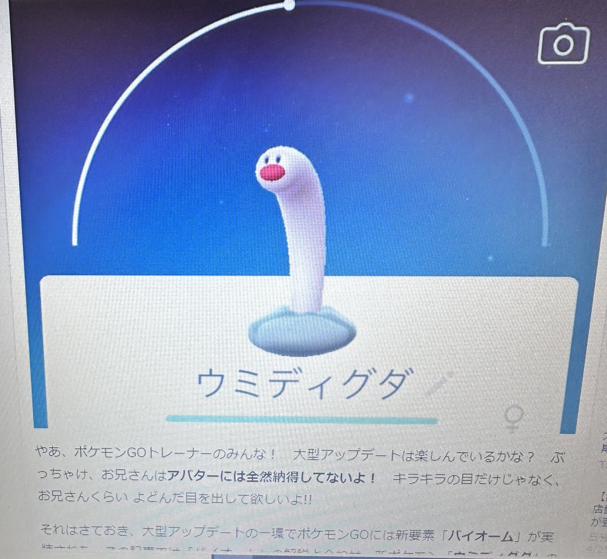 ポケモンgoのにわか知識で恐縮ですが、ウミディグダは草