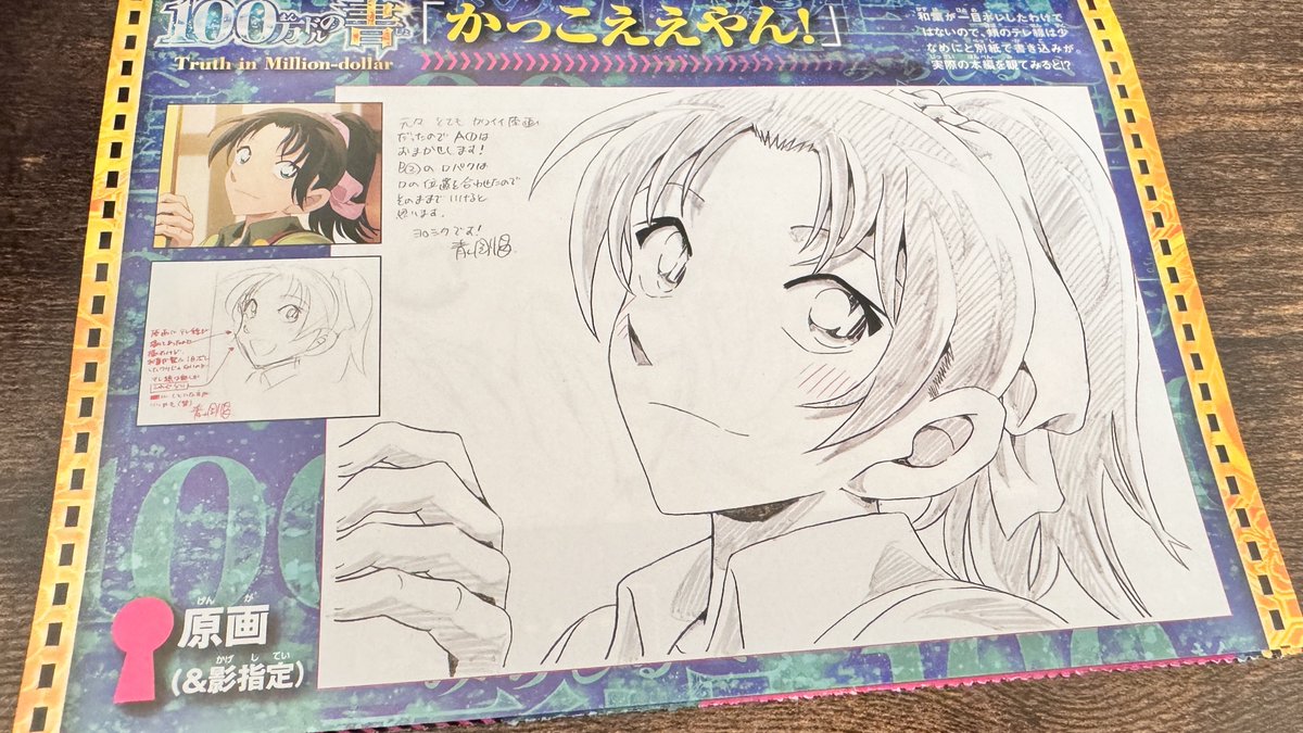 100万ドルの書》＆《五稜星の書》が マジで最高すぎる！ 劇場版「100万 