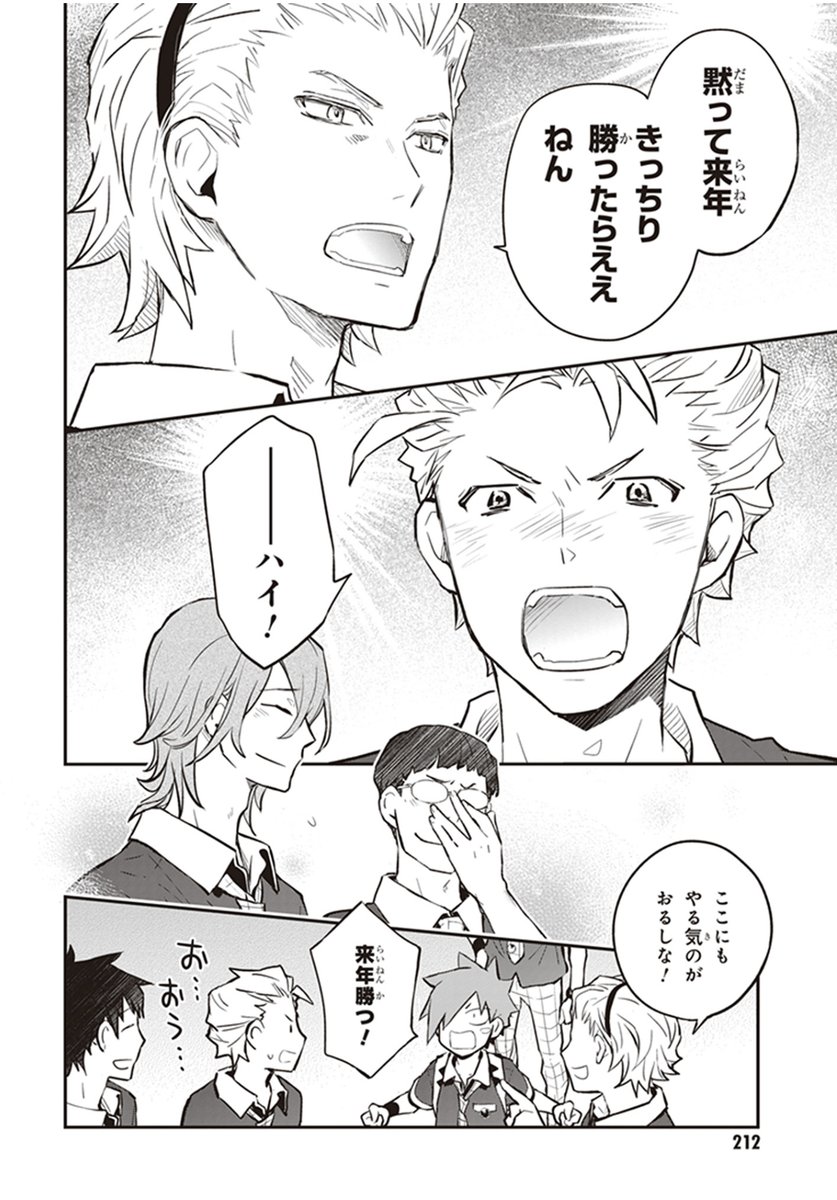 (7/8)顔に似合わず爽やかゲス野郎、瀬戸口くん😀 