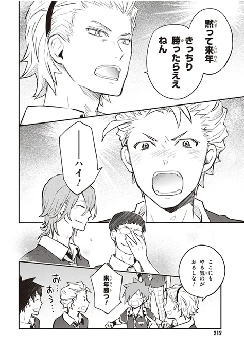 (7/8)顔に似合わず爽やかゲス野郎、瀬戸口くん😀 