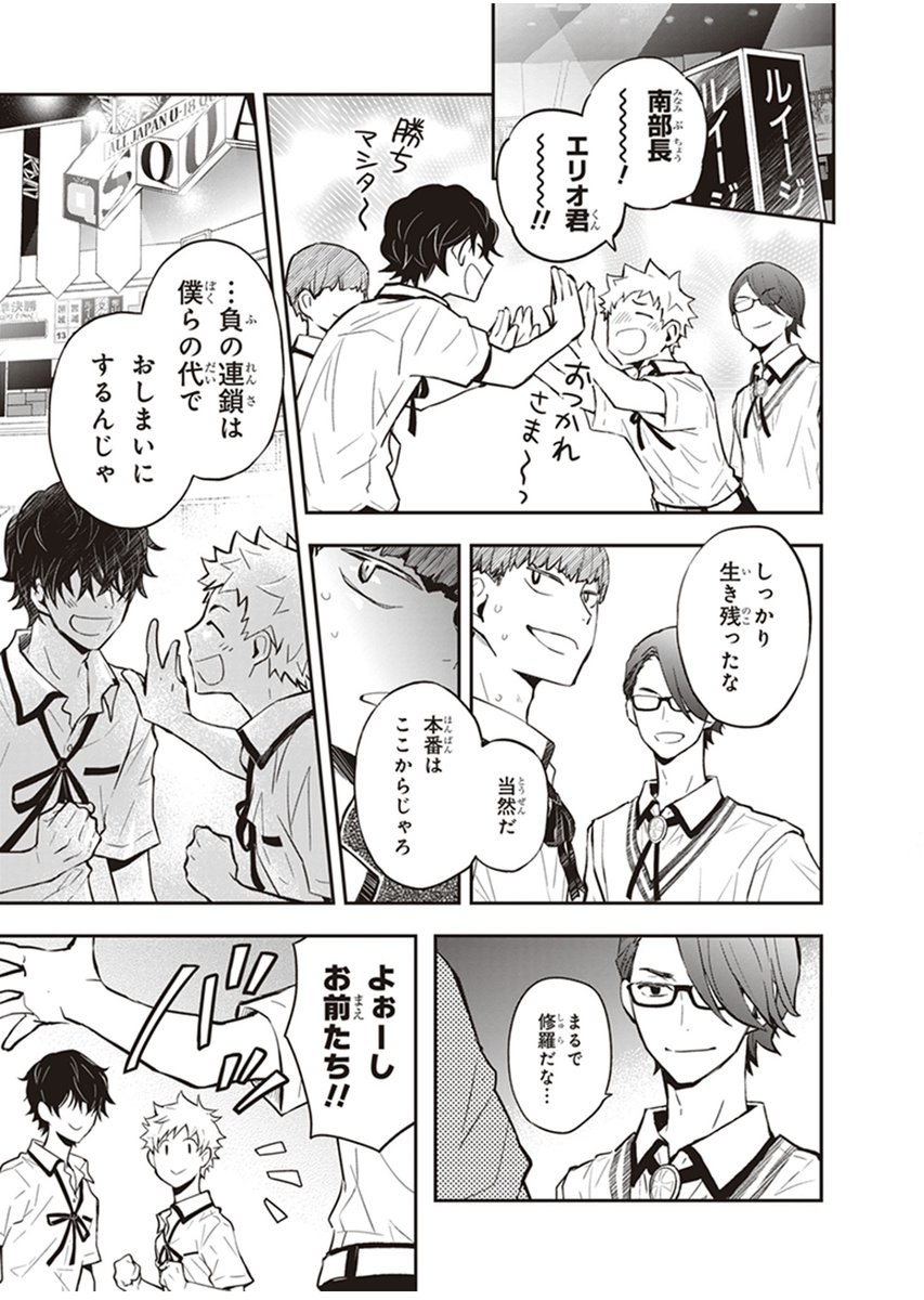 (7/8)顔に似合わず爽やかゲス野郎、瀬戸口くん😀 