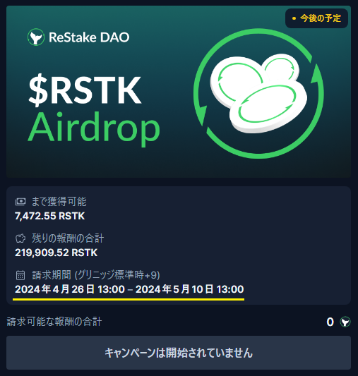 BTC_Bomber's tweet photo. #RSTK のエアドロは明日、配布されます😊

URL：https://t.co/QVCyM3RngW 

RSTKのエアドロップは@terra_money、@WhiteWhaleDefi、@osmosis、@JunoNetwork など、多くのコミュニティへ配布されます。 https://t.co/hy98jjJ0Ht