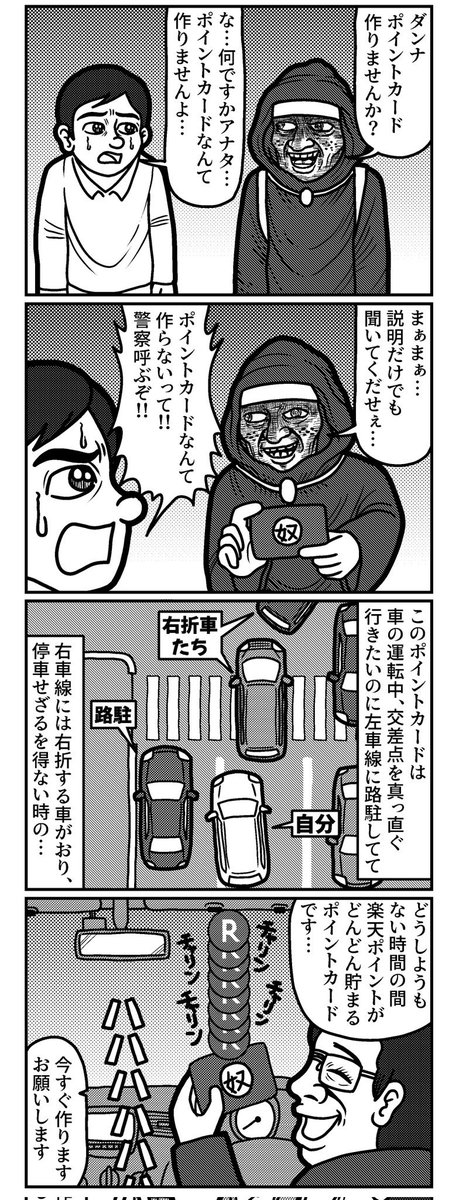過去の商人シリーズ 
