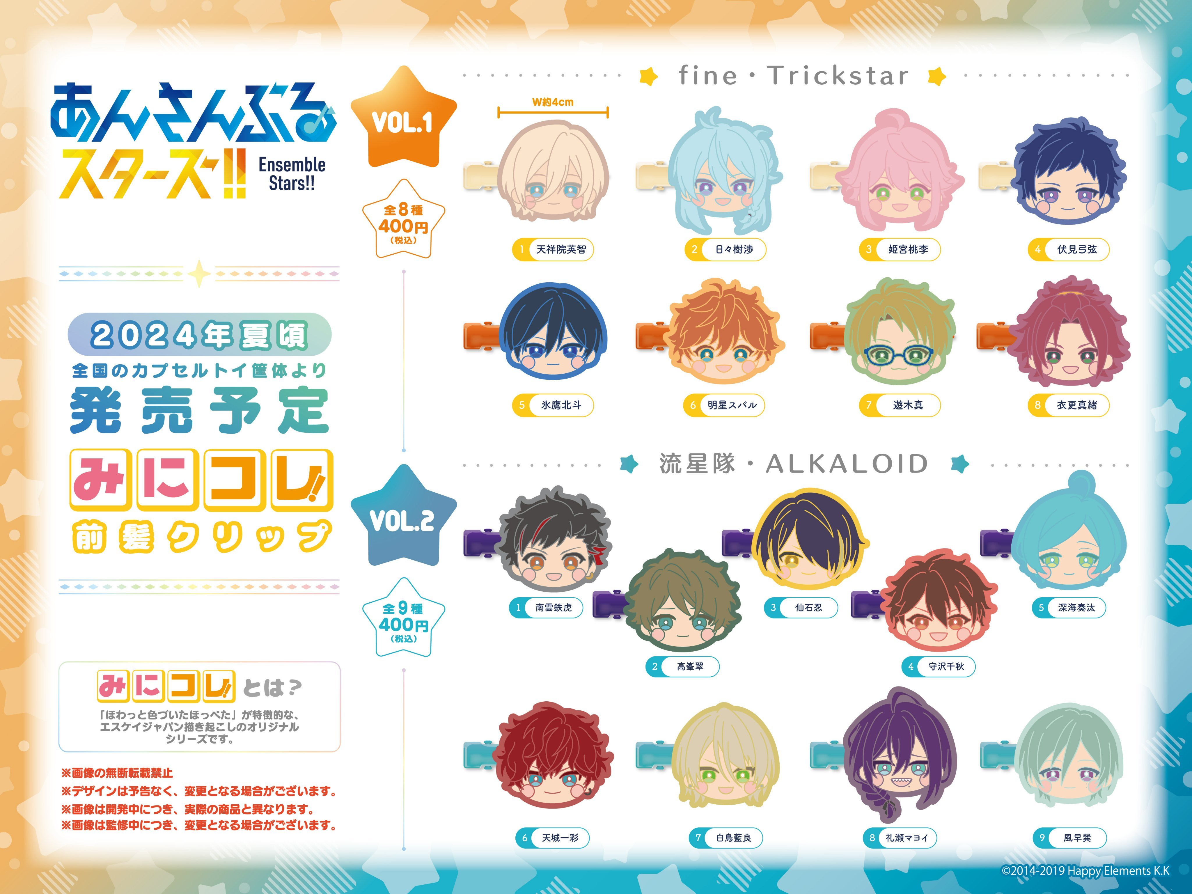 あんスタグッズ情報!!(あんさんぶるスターズ) 【非公式】 on あんスタグッズ情報!!(あんさんぶるスターズ) 【非公式】 on
