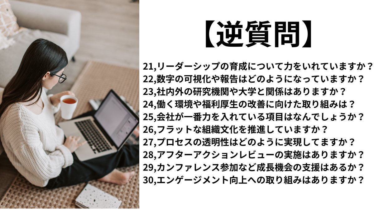 wakamusya_eigyo's tweet photo. １次面接はこれで合格率が上がります。
困ったら使える「逆質問」はこれ。 https://t.co/2Krmndg9yd