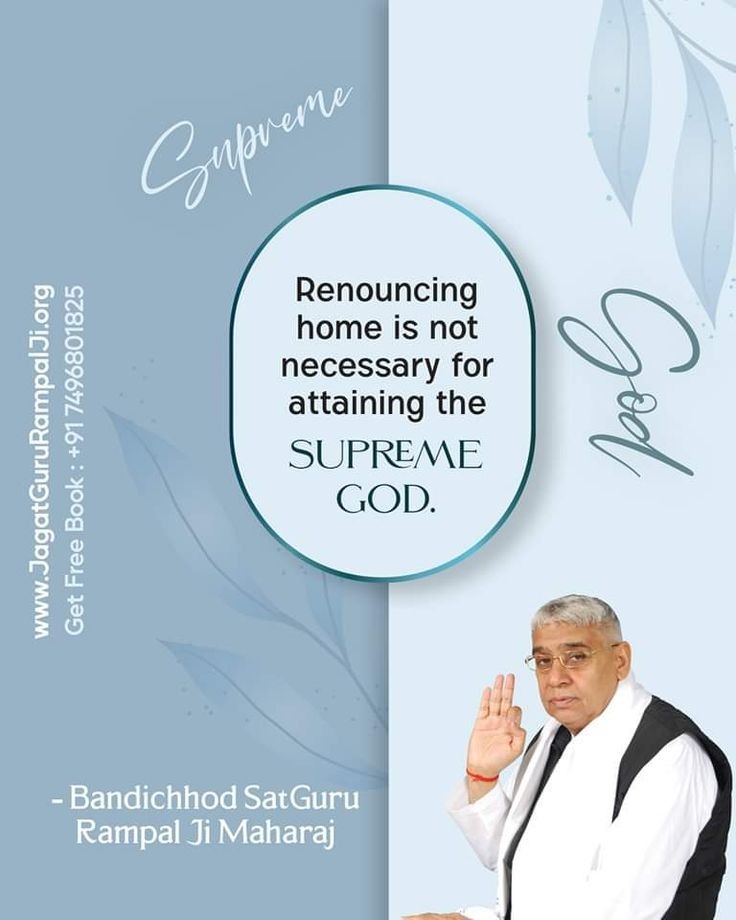 #GodMorningThursday Supreme God Renouncing home is not necessary for attaining the SUPREME GOD....
