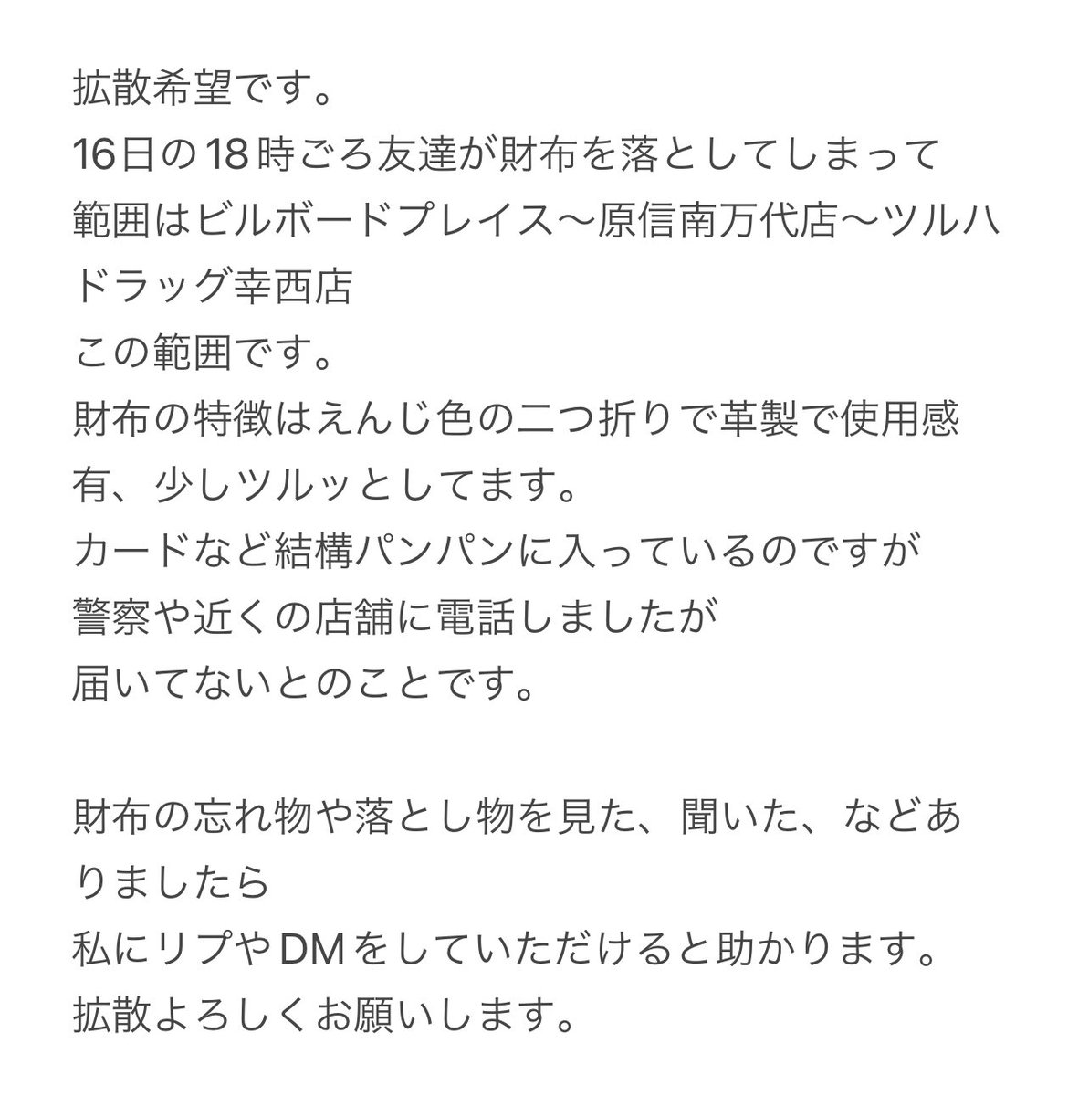 natsu_sato0629's tweet photo. #拡散希望
#新潟
#中央区
#財布紛失
#拡散希望RTおねがいします https://t.co/k7DxgLeZ4q