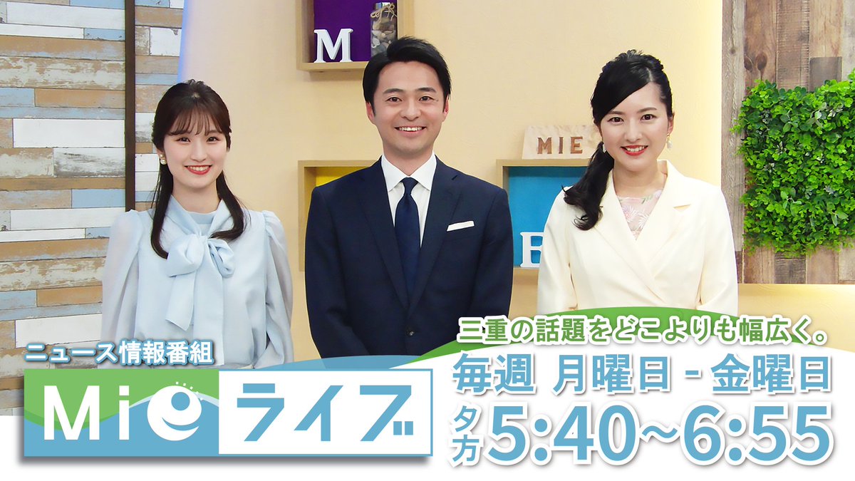 mietv's tweet photo. 毎週月-金　夕方5時40分～ #Mieライブ📺
本日の内容は？
【MieライブGourmet】
麺特集！ #津市 に最近オープンした、「#うどん」と「#お蕎麦」のお店を2店舗紹介

【特集】
音が聞こえ難くなる症状“#難聴”と、その対応としての補聴器や人工内耳について https://t.co/d0XBzn3Jre