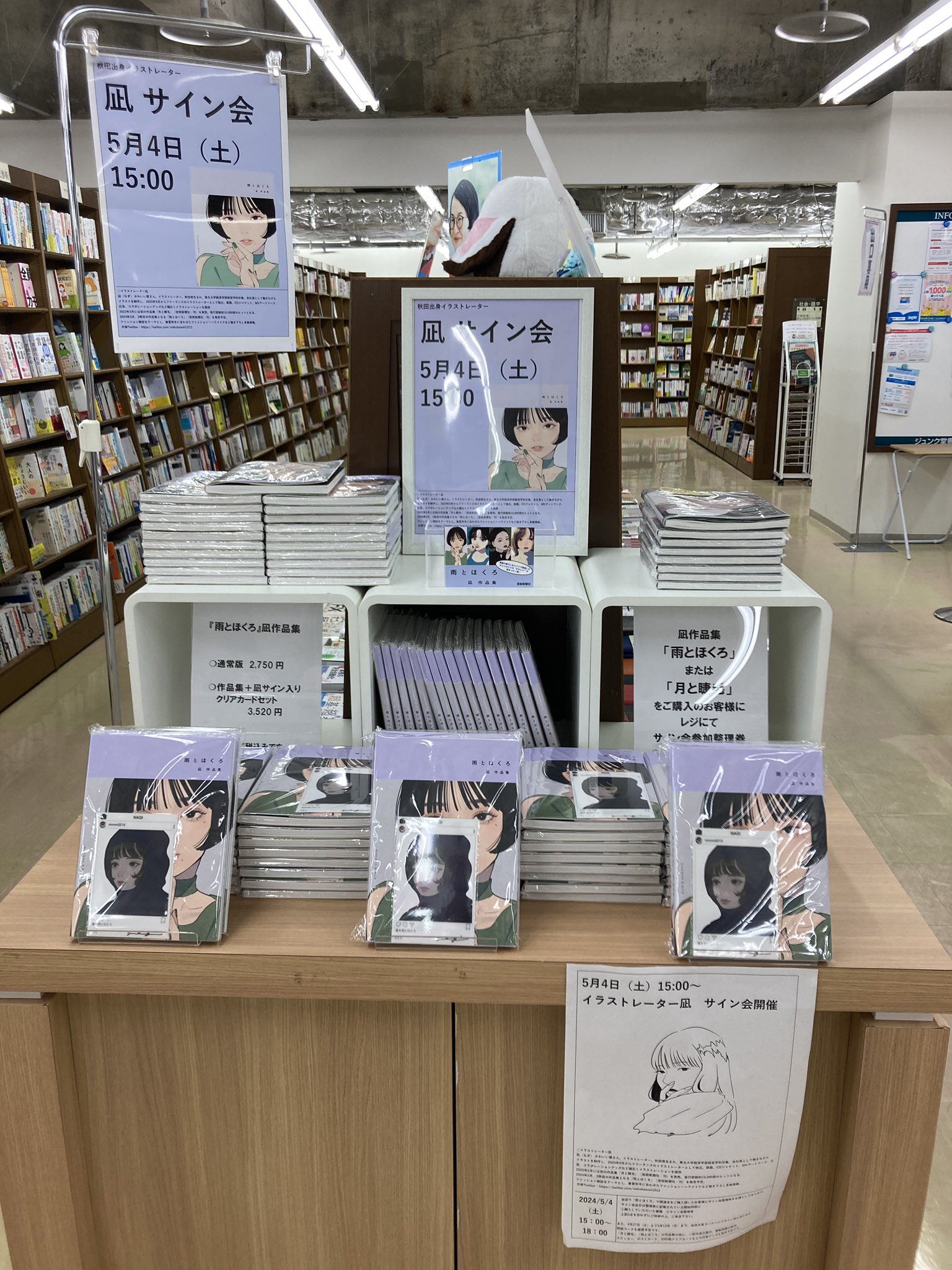 ジュンク堂書店 秋田店 on X: 