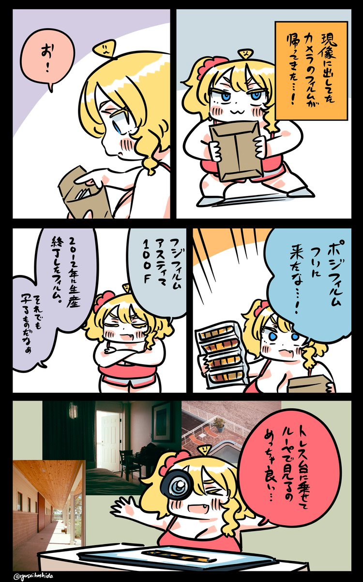カメラ趣味のフロリダちゃん日記です。 