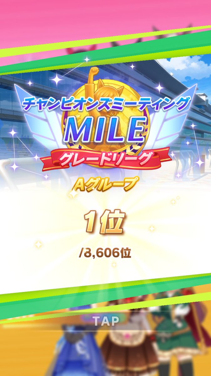 今回のチャンミはキングヘイローが
頑張りました。