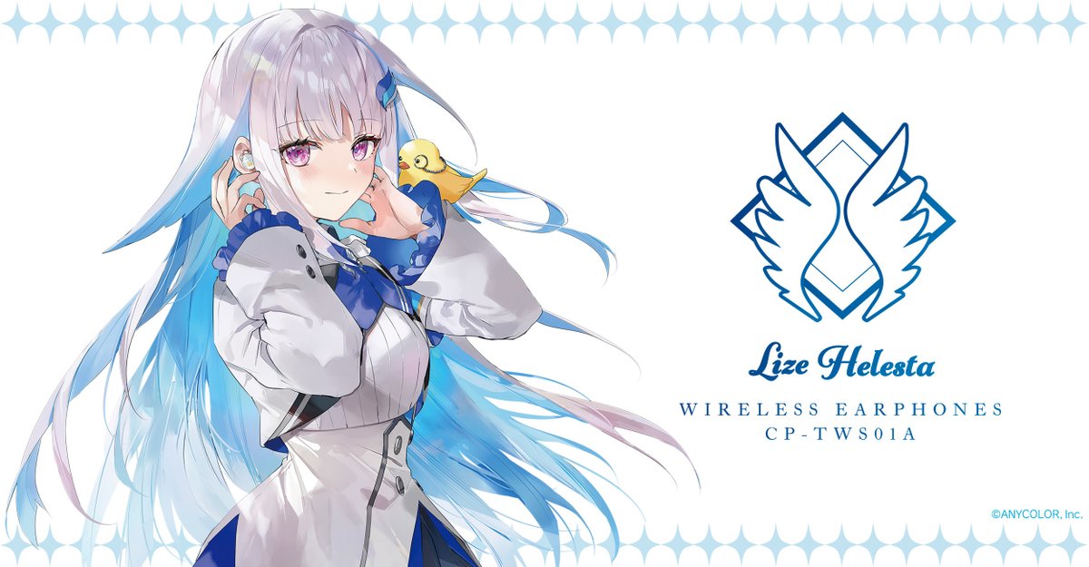リゼ・ヘルエスタ ( @Lize_Helesta )モデル「ボイス入りワイヤレス