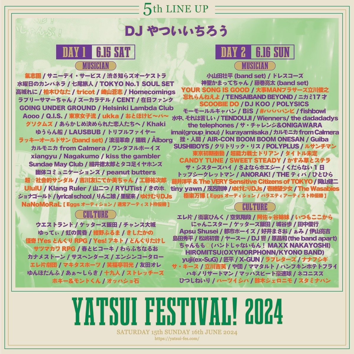 🪷超⭐️LIVE情報🪷

YATSUI FESTIVAL2024
出演決定しました˚✧₊⁎

チケット🔻
yatsui-fes.com