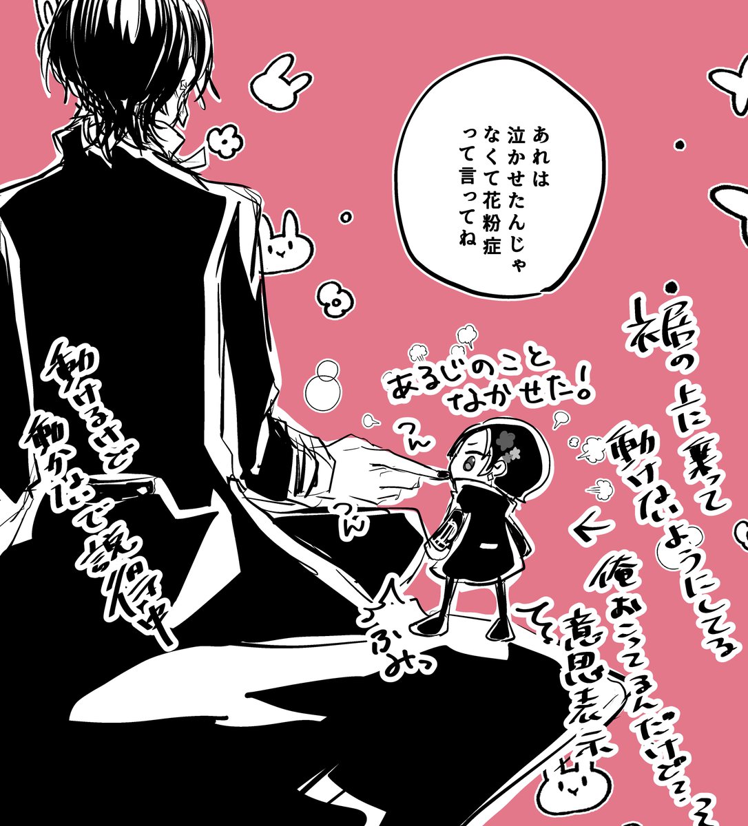 おっきい俺が主のこと泣かせた!と勘違いするわんぱく加州と花粉症について教えてあげる加州清光
わんぱくに裾を踏まれても簡単に動けるんだけどそのまま説明してる姿がかわいい 
