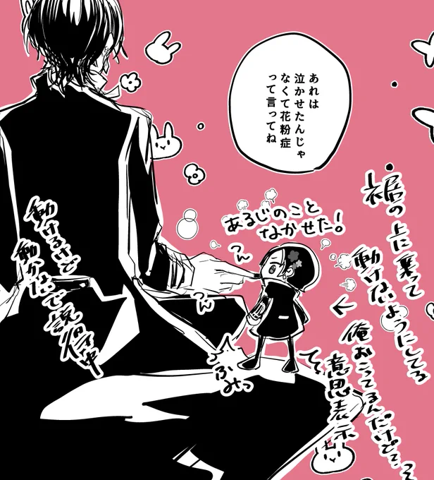 おっきい俺が主のこと泣かせた!と勘違いするわんぱく加州と花粉症について教えてあげる加州清光
わんぱくに裾を踏まれても簡単に動けるんだけどそのまま説明してる姿がかわいい 