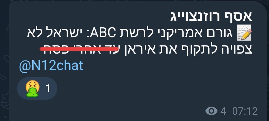 הנה תיקנתי