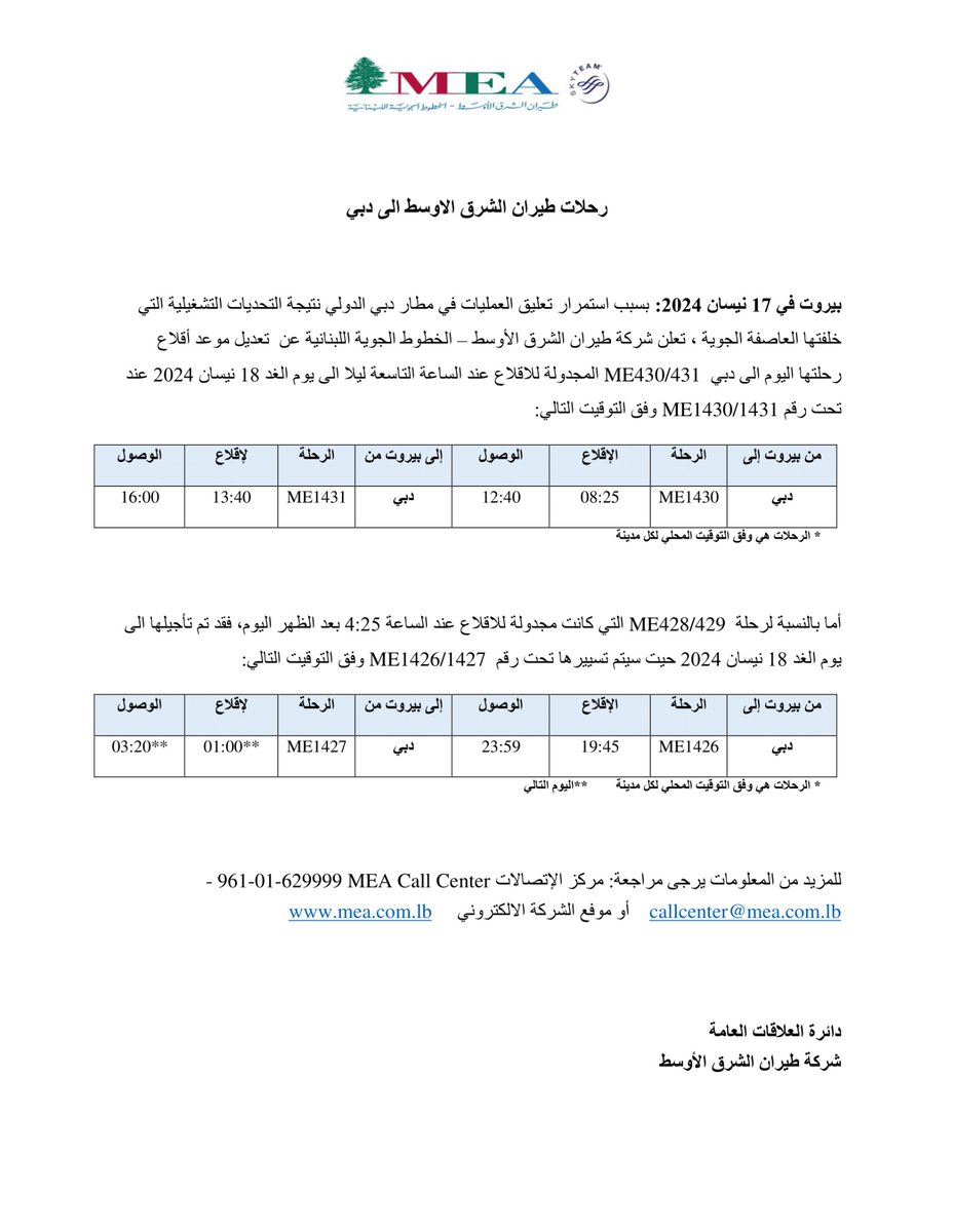 MEAAIRLIBAN tweet picture