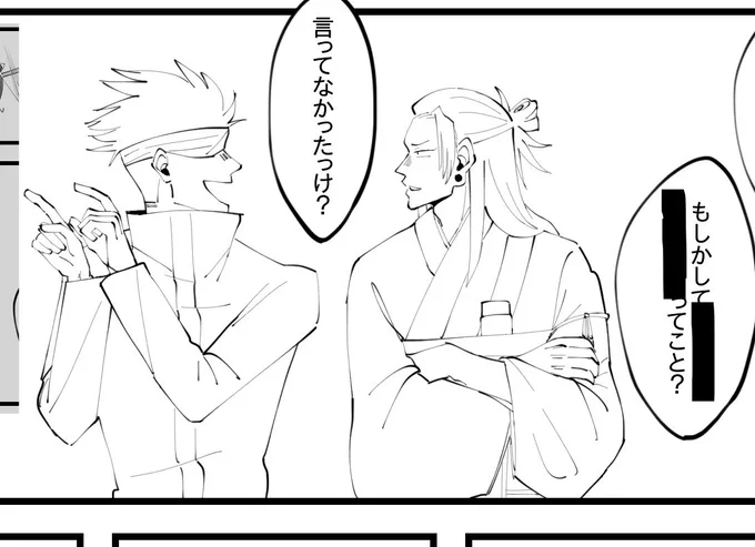 ごじょ〜あるある 