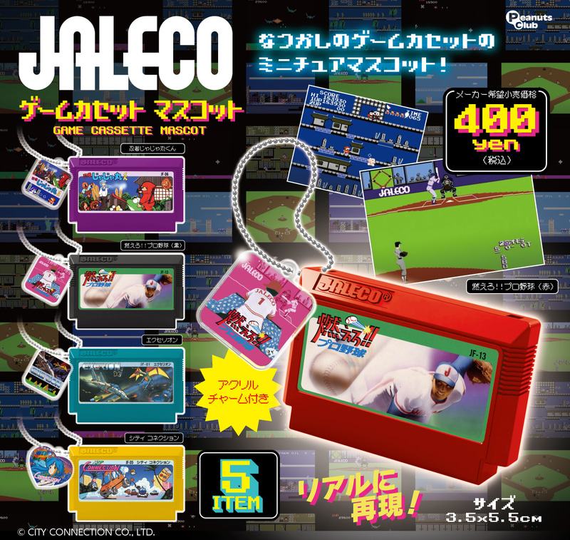 🟥🟥順次発売開始！！🟥🟥 『JALECO ゲームカセット マスコット』が 全国のカプセルトイ売場にて発売されますよー✨ヤッター🥳今回もスゴイ！！ ジャレコのゲームカセットを35×55mmのミニチュアで再現し、カセット上部の「JALECO」ロゴ刻印や接続端子、裏面の遊び方までも再現😭🙌