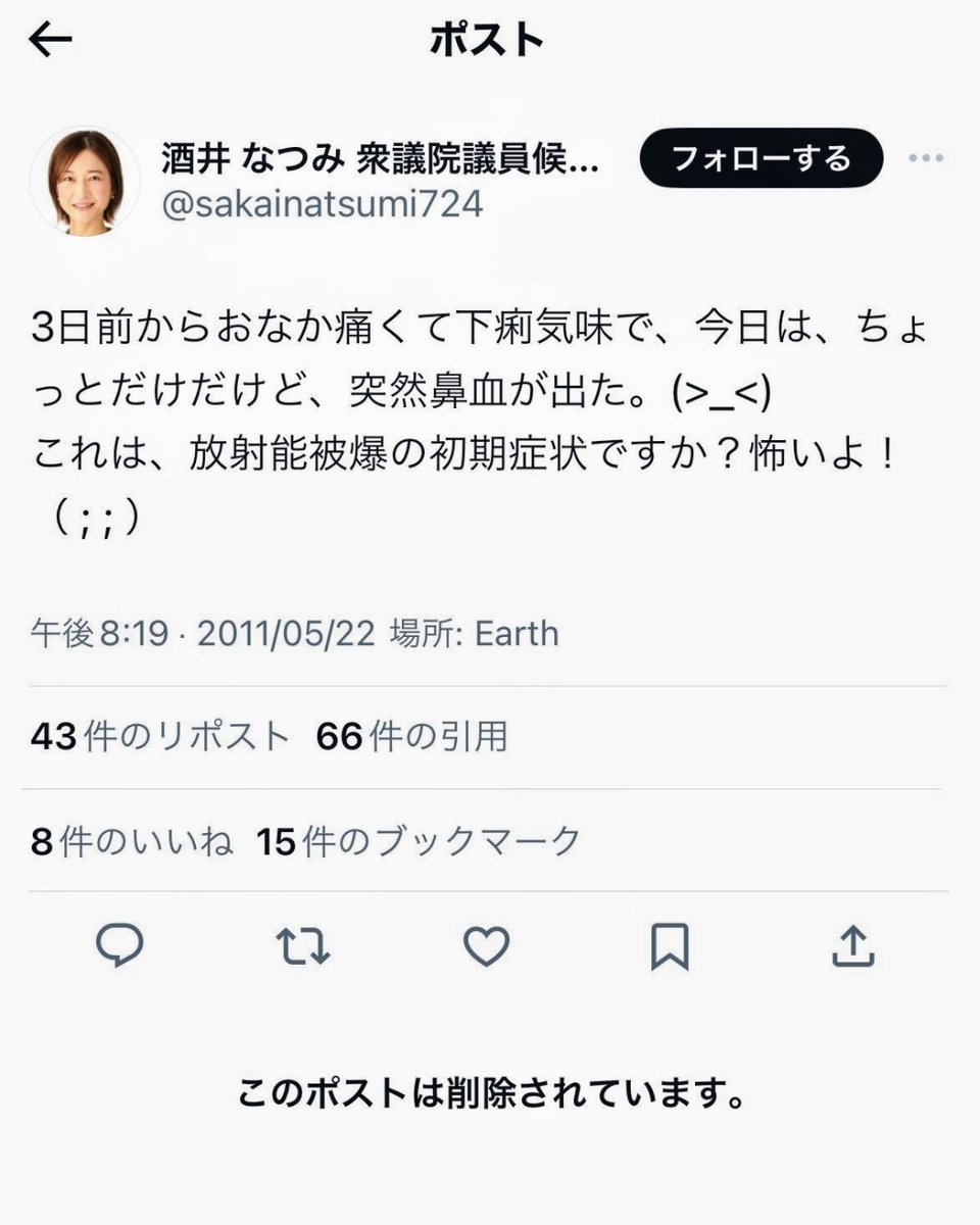 この件を突っ込まれるのが怖くて討論会から逃げたんですか?
#立憲民主党
#酒井なつみ