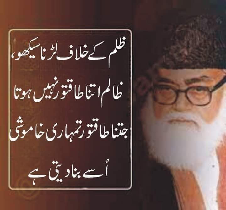 Nimra29621767's tweet photo. السَّلاَمُ عَلَيْكُمْ وَرَحْمَةُ اللهِ وَبَرَكَاتُهُ
ظُلم کے خلاف لڑنا سیکھو
ظُلم اتنا طاقتور نہیں ہوتا
جتنا طاقتور تمہاری خاموش
اُسے بنا دیتی ہے!!
#ReleaseImrankhanPTI
#Freeghaza
#freephalistine
#bushrabb https://t.co/Ui84kDQz1a