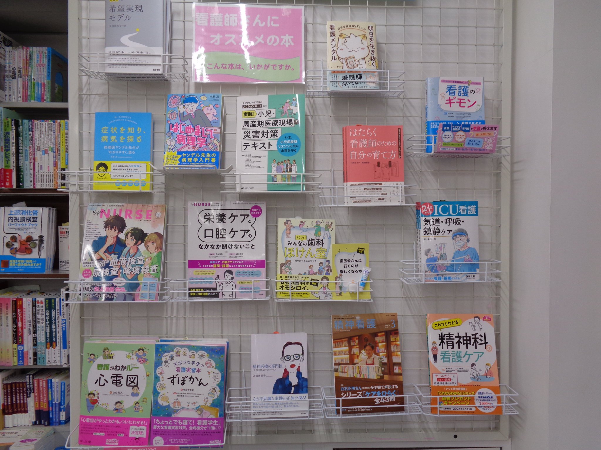 東京科学大学御茶ノ水生協 в X: „書籍＞看護書 看護師さんにオススメの