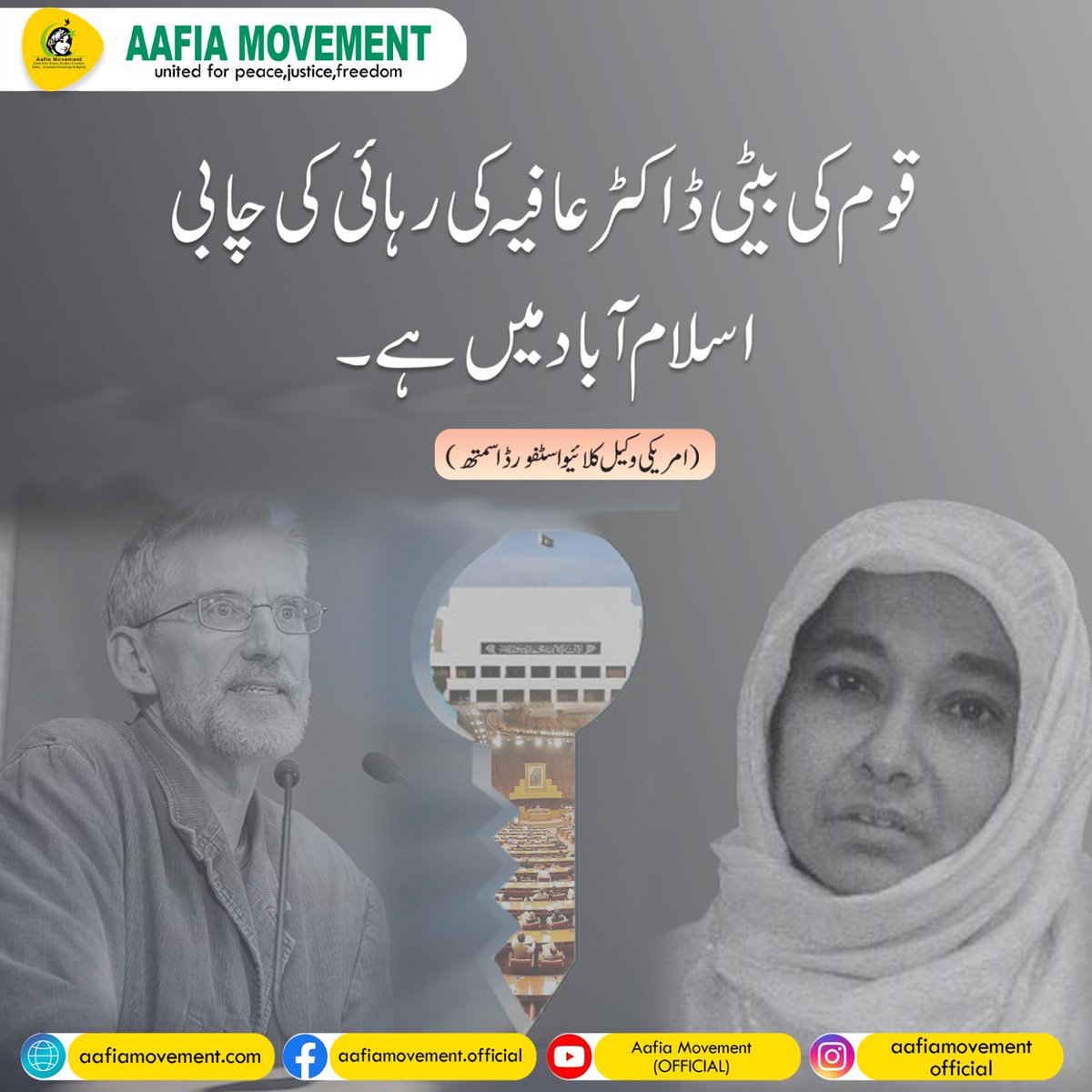 قوم کی بیٹی ڈاکٹر عافیہ کی رہائی کی چابی اسلام آباد میں ہے۔
(امریکی وکیل کلائیو اسٹفورڈ اسمتھ)

#Aafia #FreeAafia