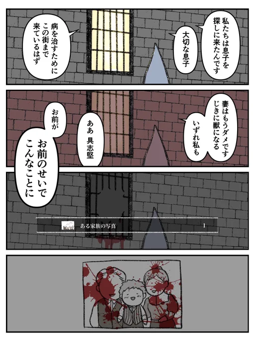 うちの狩人様は沖縄出身の具志堅くんなんだけど、名前の持つ陽の力でヤーナムの雰囲気に圧勝しちゃうんよね。割れた窓から「なんくるないさー」って聞こえてくるね。 