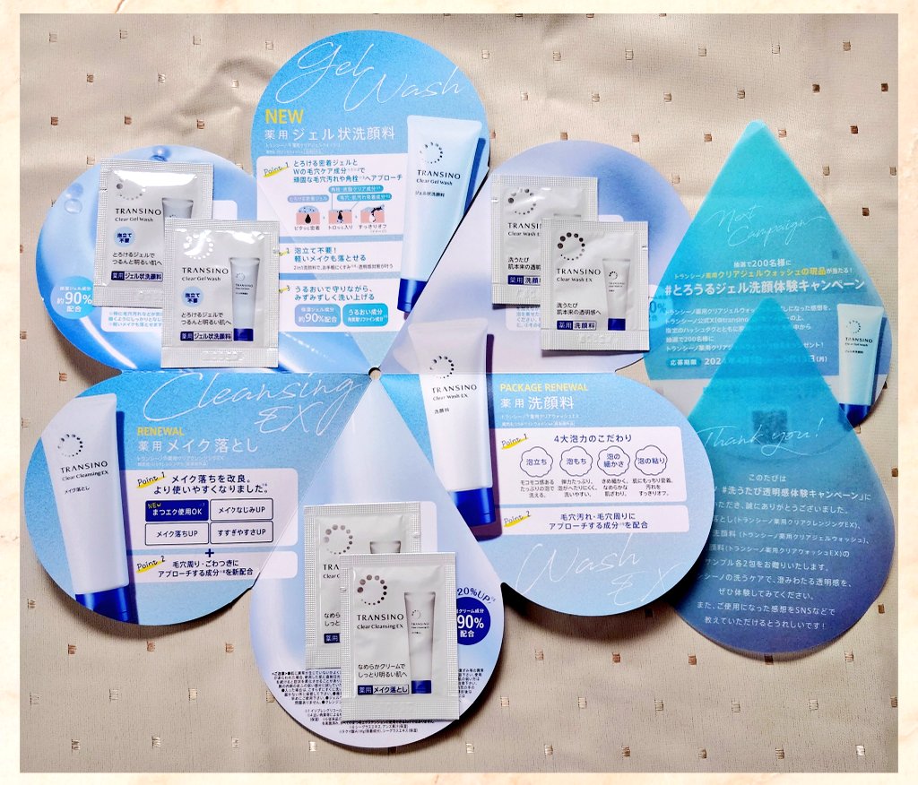 トランシーノ 4点お得セット トランシーノ スキンケアセット4点