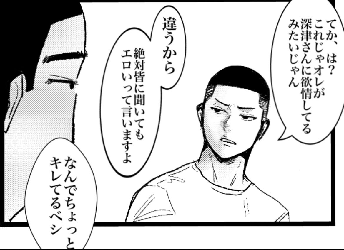 最近もう狂ったように坊主のBLばかり描いていて、誰か助けてくれ 