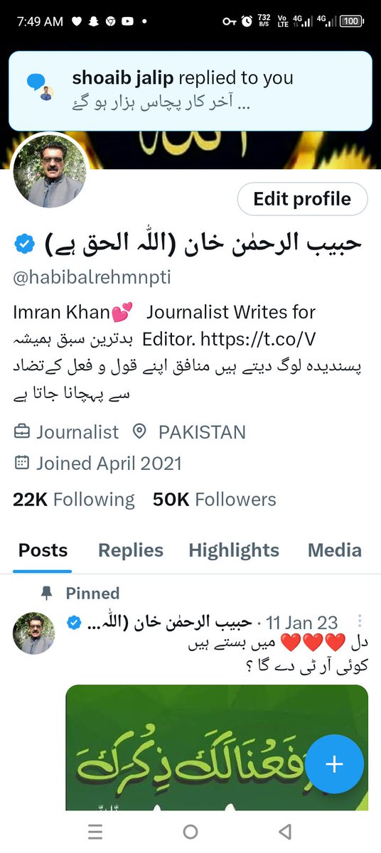 پھر 49932 ہو گئے اچانک حملہ🤔 لگتا ہے اکاؤنٹ سسپینڈ ہونا شروع ہو گئے ۔ اے رب العرش العظیم سب کی خیر مانگتا ہوں