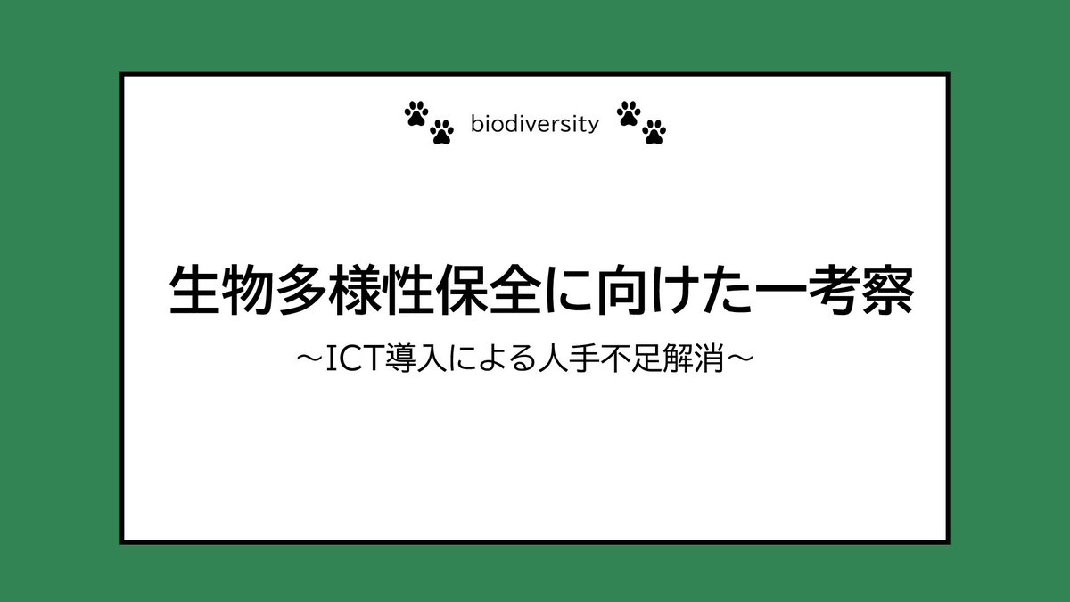 ogi_seminar's tweet photo. 以下研究発表のスライドです📃 https://t.co/rVJGlIfZnf