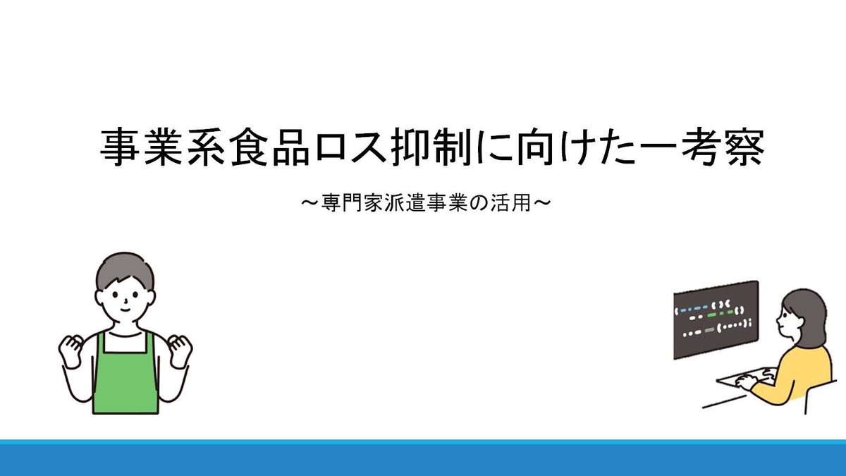 ogi_seminar's tweet photo. 以下研究発表のスライドです📃 https://t.co/rVJGlIfZnf