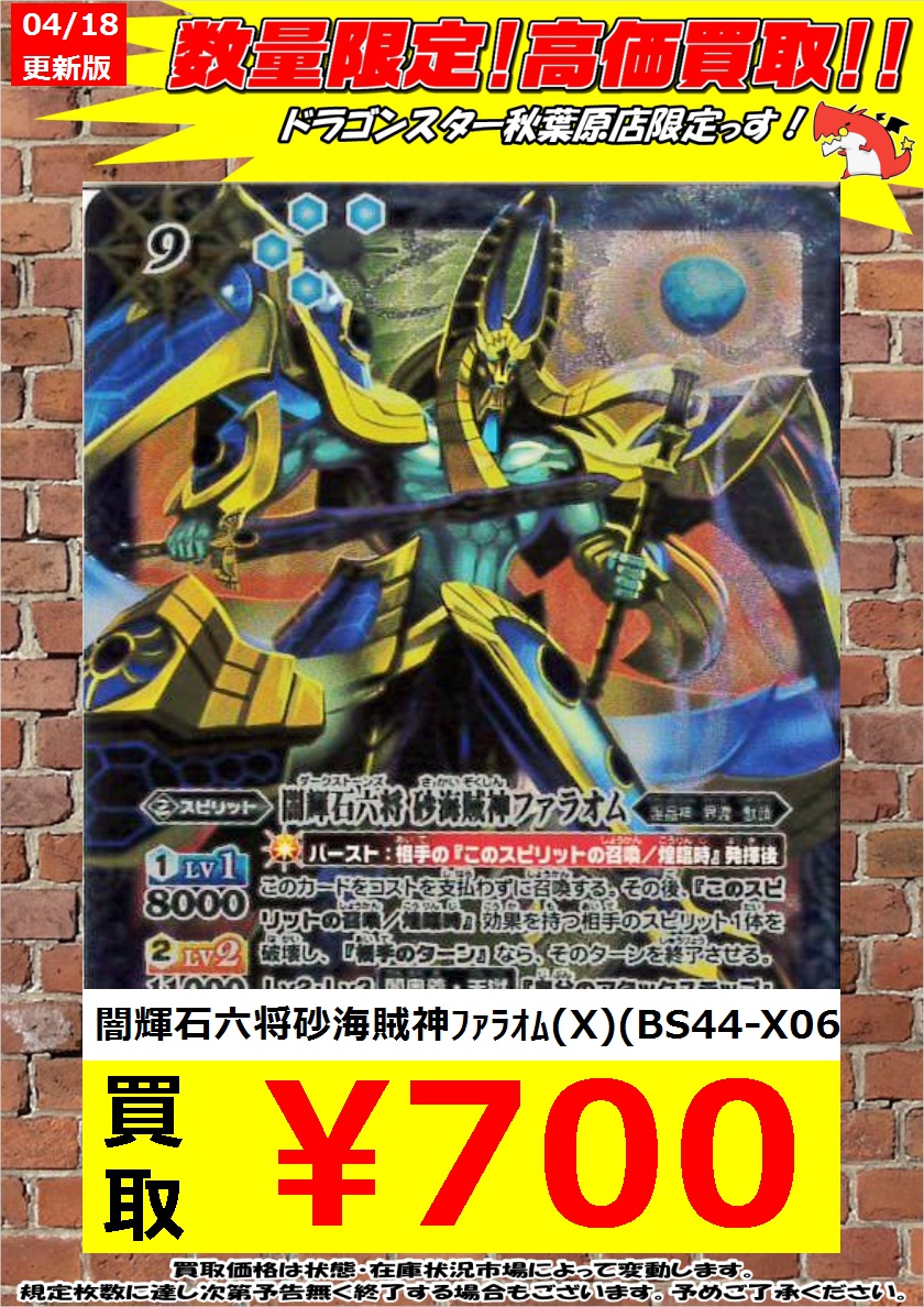 ドラゴンスター秋葉原店 on X: ドラゴンスター秋葉原店 on X:
