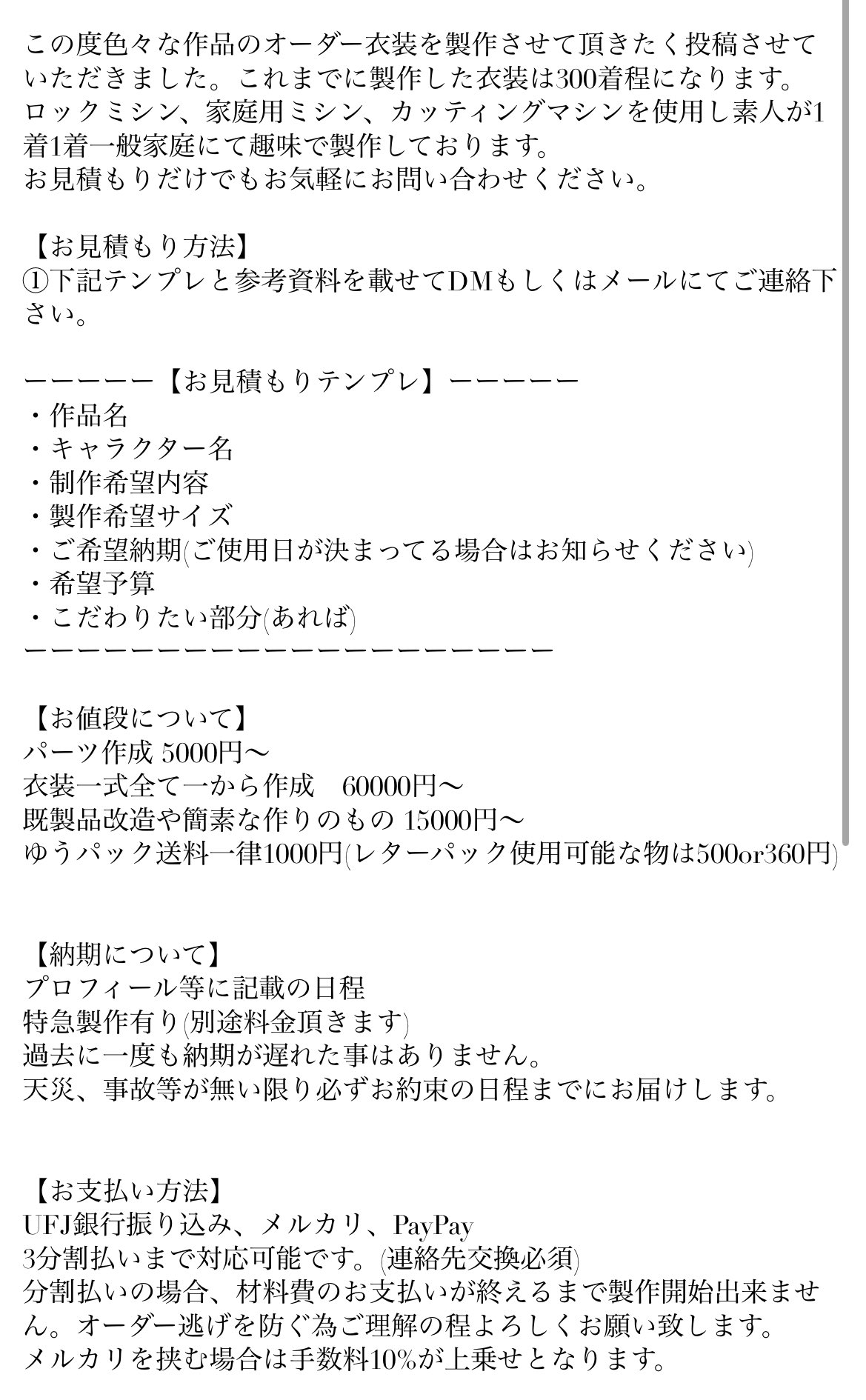 SKN@コスプレ衣装オーダーメイド on X:  