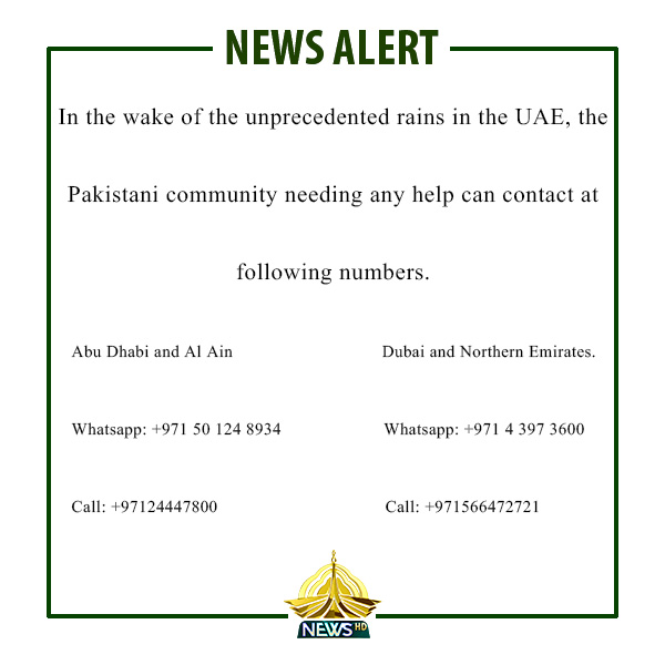Help contacts in the wake of the unprecedented rains in the UAE for the Pakistani community.
#UAERains