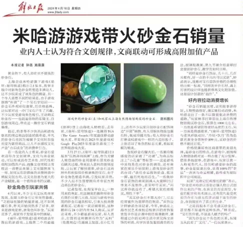 Aventurine is helping China Jewelry Shop to increase the sales figures of aventurine.