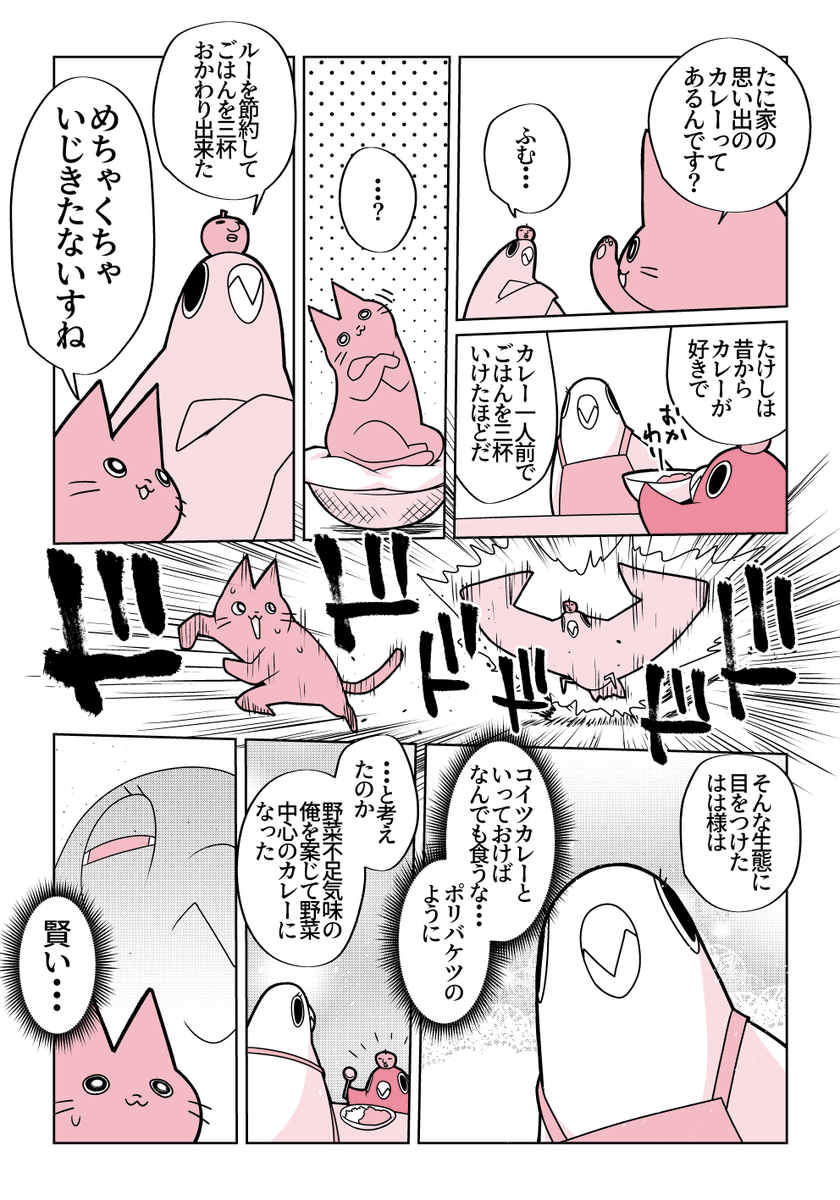 カレーというよりごった煮のカレー風味だと思いながらもカレーはおいしいからな… 