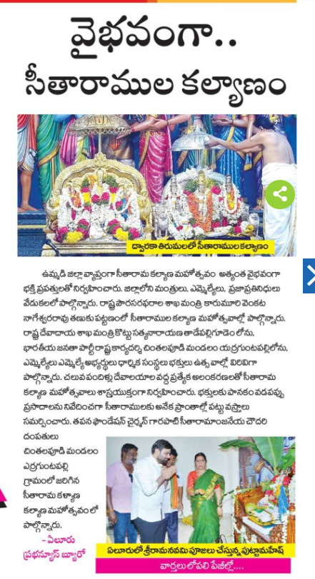 MaheshKumarOfc's tweet photo. News Clippings Date : 18-04-2024

#PuttaMaheshKumar #eluruwithputta #PeopleWithTDP #PeopleWithPutta #eluru #PrajaGalam #naarikosam #TDPJSPBJP #TDP #Janasena #CBN #pspk #iTDPforTDP #itdpEluru #NaraLokesh #PrajaGalamForDemocracy #PrajaGalam #TDPJSPBJPWinning #andhrapradesh https://t.co/jgfMUeCXx2