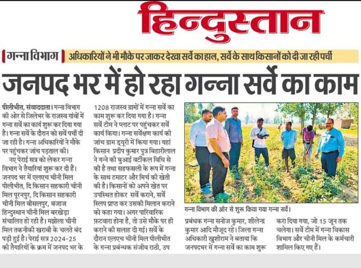 @UPCane @OPSINGHDycc @DyccRangeLko @CcGorakhpur @CcDeoria @dyccfaizabad @SCDIBarkheda @scdipilibhit @Scdi_Majhola @ScdiBisalpur @SCDIBarkheda @RPKUSHWAHA20